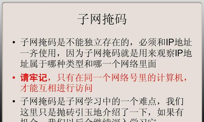 客户端IP与网关IP的关系（解密局域网内的网络通讯）