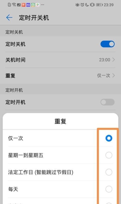 手机频繁自动开关机解决办法（应对手机开关机问题）