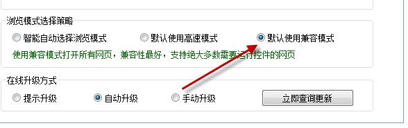 电脑切换兼容模式，解决兼容性问题（一键切换）
