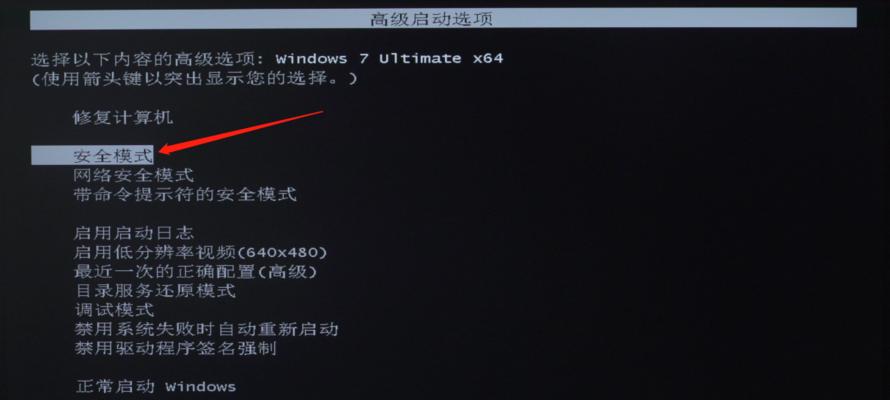 电脑重启恢复系统教程（一键恢复）