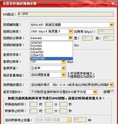 将M4V文件转换为MP4格式的简易教程（使用手机将M4V文件转换为MP4的方法）
