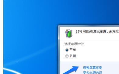 如何调节台式电脑显示屏亮度（简单易学的显示屏亮度调节方法）
