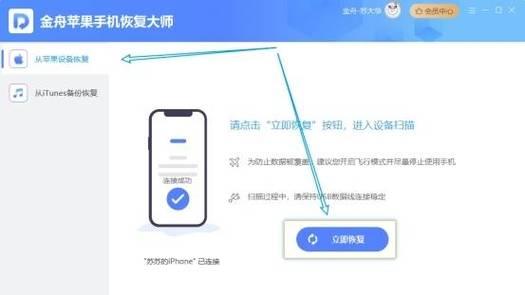 手机回收站照片恢复方法大揭秘（从回收站误删照片）