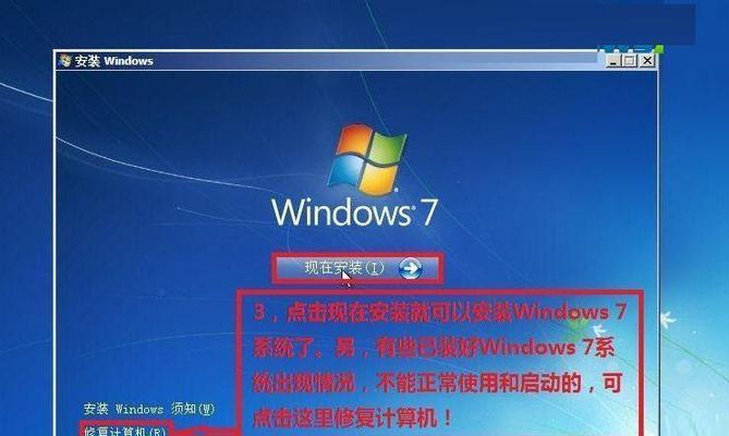 电脑一键安装win7系统的步骤（简化安装过程）
