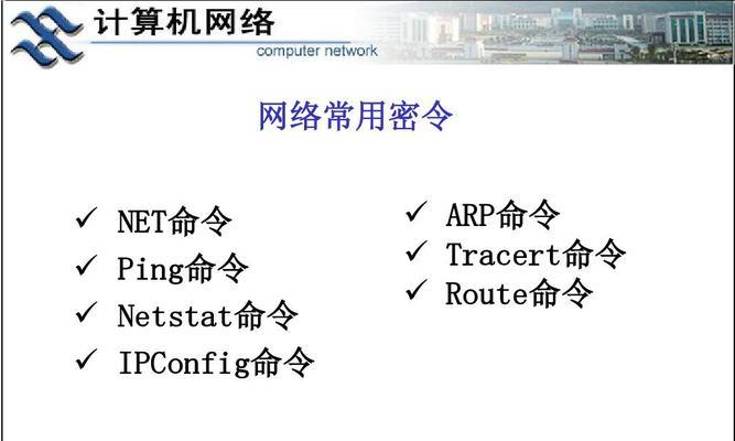 掌握CMD的20个基本命令，轻松玩转命令行（打开电脑新世界的钥匙—CMD）