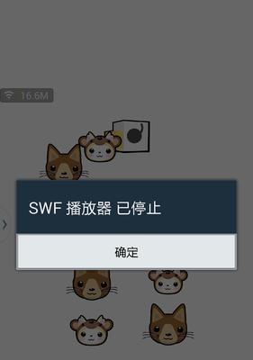 安卓SWF游戏播放器推荐（推荐多款安卓SWF游戏播放器）