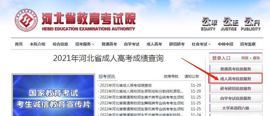 全面了解成绩查询入口网站（便捷查询）