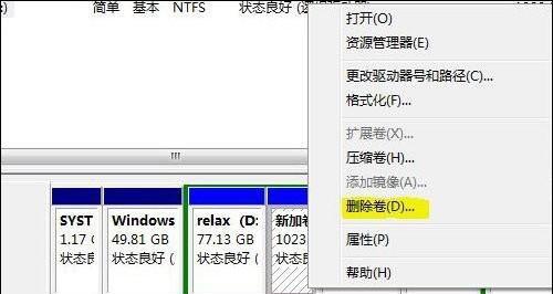 如何对硬盘进行重新分区（详细教程）