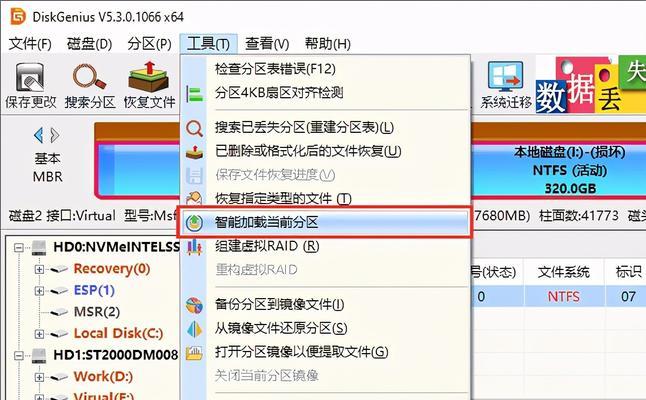 如何对硬盘进行重新分区（详细教程）
