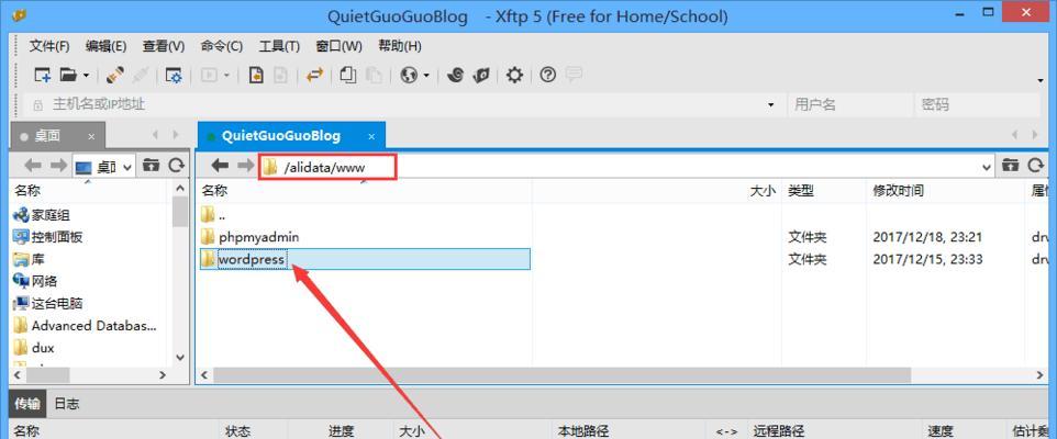 从零开始，以虚拟主机搭建网站全教程（详细步骤带你从虚拟主机注册到网站上线）