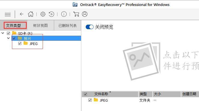如何通过相机SD卡恢复丢失的数据（简单易行的方法教你快速找回数据）