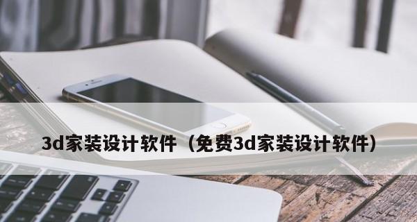 免费出装修设计图的App（用一款App）