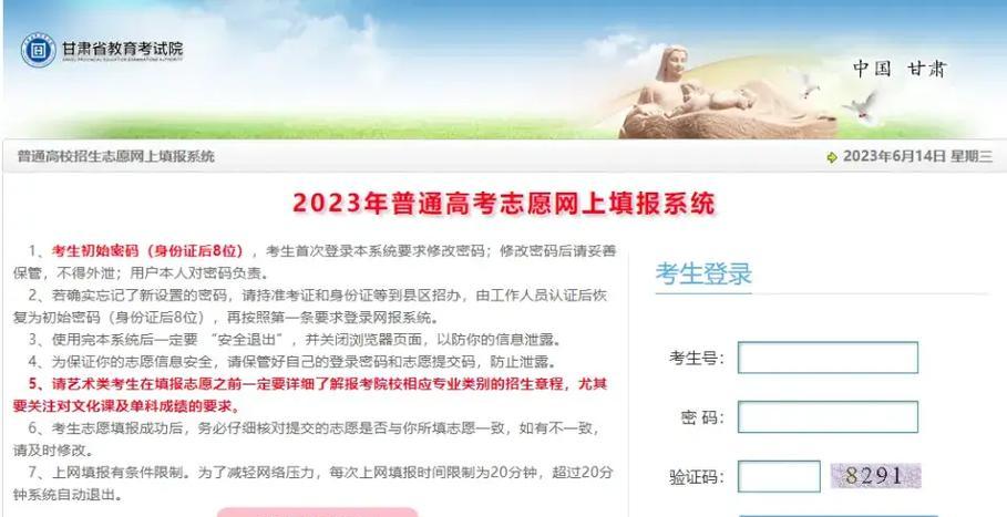 高考志愿填报指南（电子版解读）
