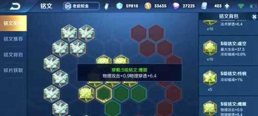 2024程咬金最强铭文推荐（打造无敌战神）