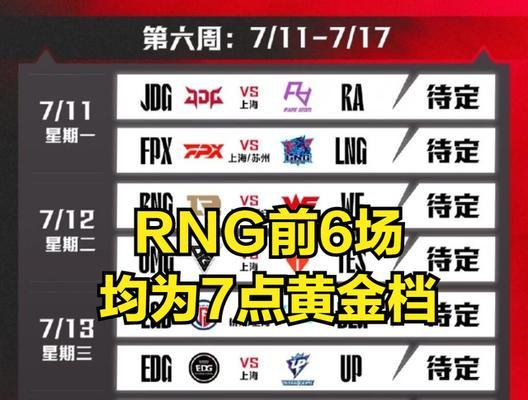 解析2024LPL夏季赛赛程表（15个战队）