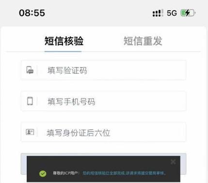 微信小程序申请注册指南（一步步教你如何成功注册微信小程序）