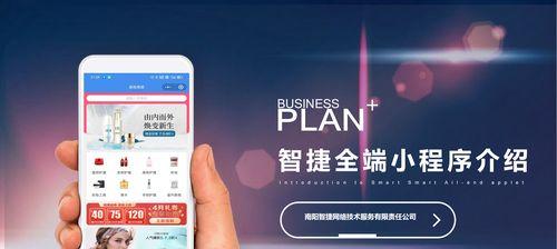微信小程序申请注册指南（一步步教你如何成功注册微信小程序）