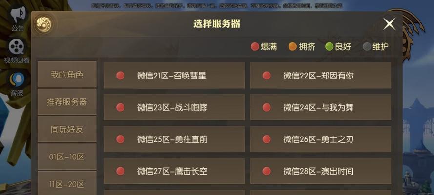 龙之谷修改全套教程——打造个性专属游戏（从入门到精通）