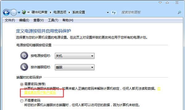 如何设置电脑屏保密码（简单步骤）