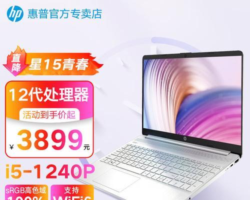 2024年最新惠普笔记本性价比排名Top10（深入分析、比较、选购指南）