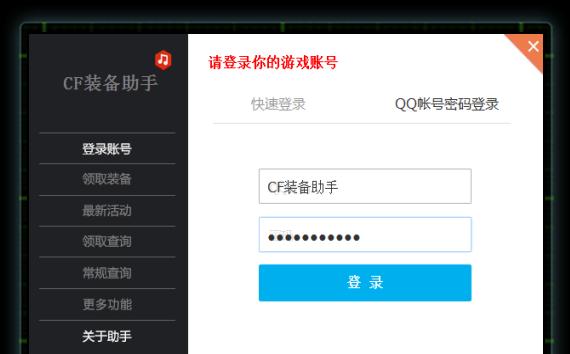 轻松领取CF礼包（苹果版CF一键领取网页）