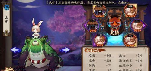 以莹草御魂搭配攻略（打造最佳防守与输出型式神）