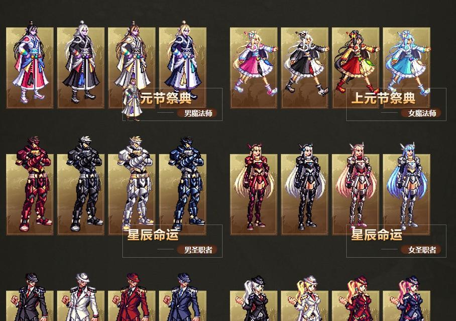 《DNF时装全集大揭秘》（一览众多装扮）