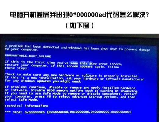 Win7蓝屏0x000000f4解决方法（如何应对Win7蓝屏问题）