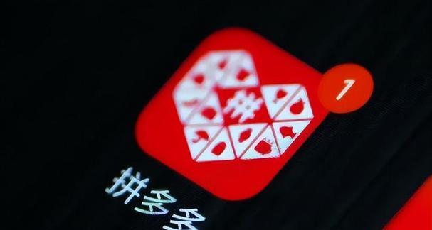 拼多多电商平台官网登录指南（简单易懂）