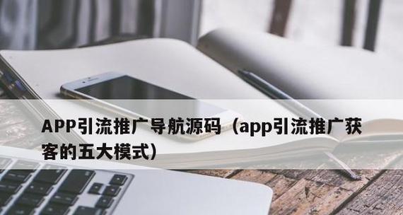 精准引流获客软件，优化企业营销策略（让客户主动来找你）