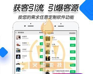 精准引流获客软件，优化企业营销策略（让客户主动来找你）