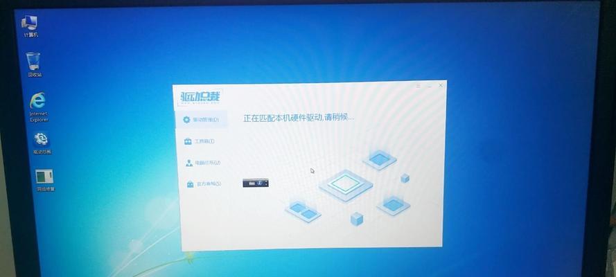 电脑系统一键安装Win7系统：简单快捷的系统安装方法