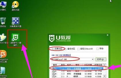 电脑系统一键安装Win7系统：简单快捷的系统安装方法