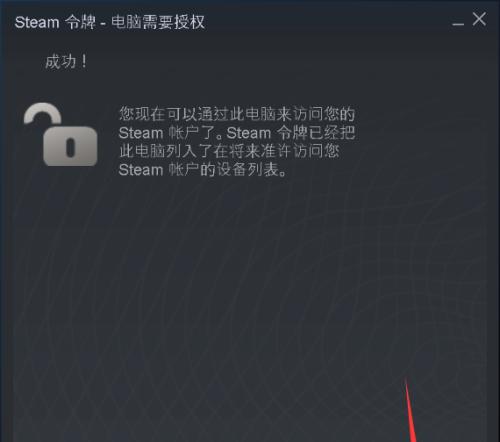 Steam登录不上连接问题解决方案（详解Steam登录不上的原因及解决方法）