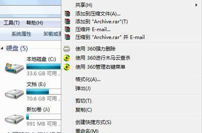 U盘被写保护怎么办（15种方法轻松解除U盘写保护状态）