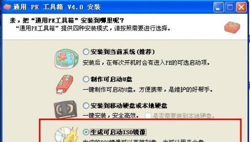 使用U盘制作安装系统的详细步骤（从准备U盘到安装系统全程指南）