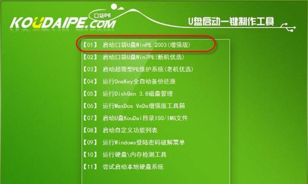 使用U盘制作安装系统的详细步骤（从准备U盘到安装系统全程指南）