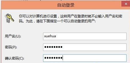 Win10强制解除开机密码的方法（无需密码快速开机）