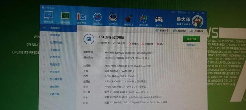 电脑配置知识大全（一窥电脑配置的奥秘与技巧）