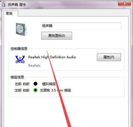 电脑扬声器无声音怎么办（解决电脑扬声器无声音的实用方法）