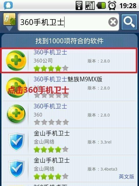安卓手机加密软件推荐（保护你的隐私安全）