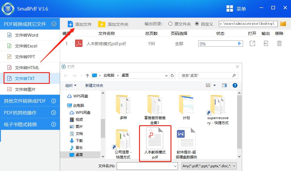 如何免费将文档转换为PDF（简单易行的方法教你一步步操作）