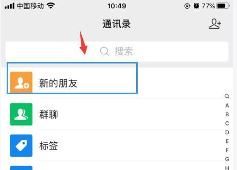 微信好友删除恢复方法大全（免费实现微信好友删除的快速恢复）
