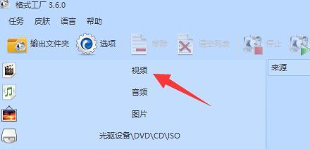 手机视频转化成mp4格式的方法（简单实用的操作技巧让你轻松转换）