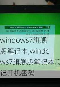 解决旗舰版开机慢的方法（告别开机慢）