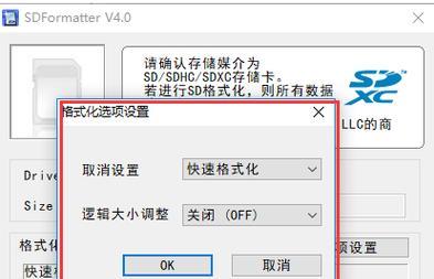 SD卡格式化恢复教程（以不小心格式化了SD卡）