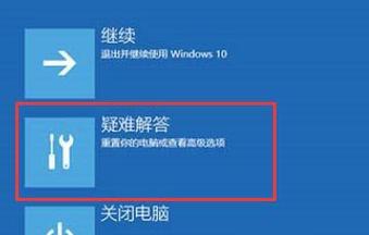 如何解决开机显示无法自动修复的问题（自动修复问题）