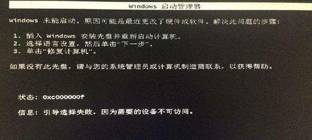 如何解决开机显示无法自动修复的问题（自动修复问题）
