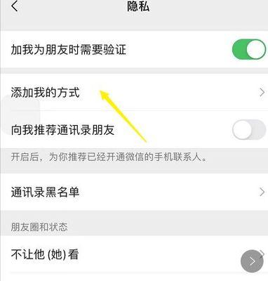 强制添加微信好友推荐的风险和解决方案（如何避免被迫添加陌生人为好友）