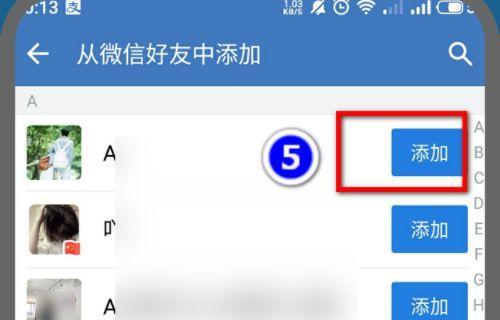 强制添加微信好友推荐的风险和解决方案（如何避免被迫添加陌生人为好友）
